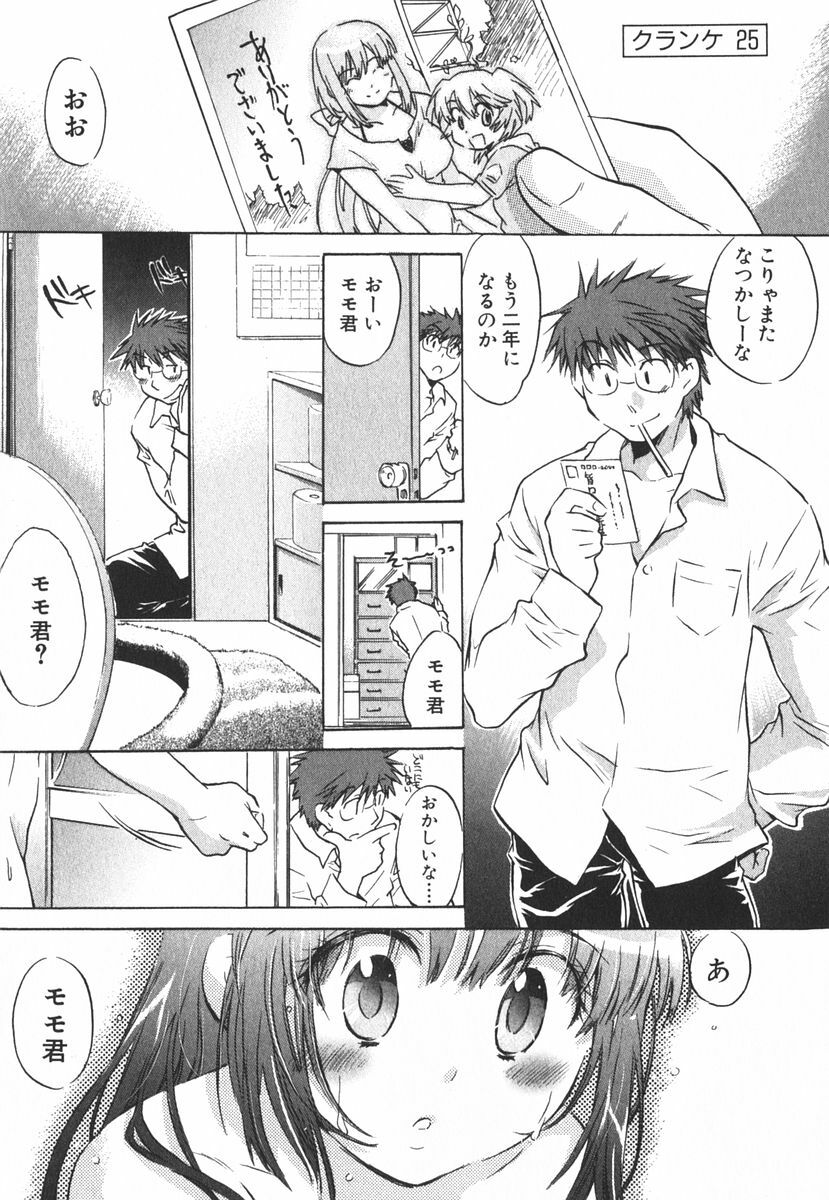 [James Hotate] Momoiro Clinic Vol.3 page 110 full