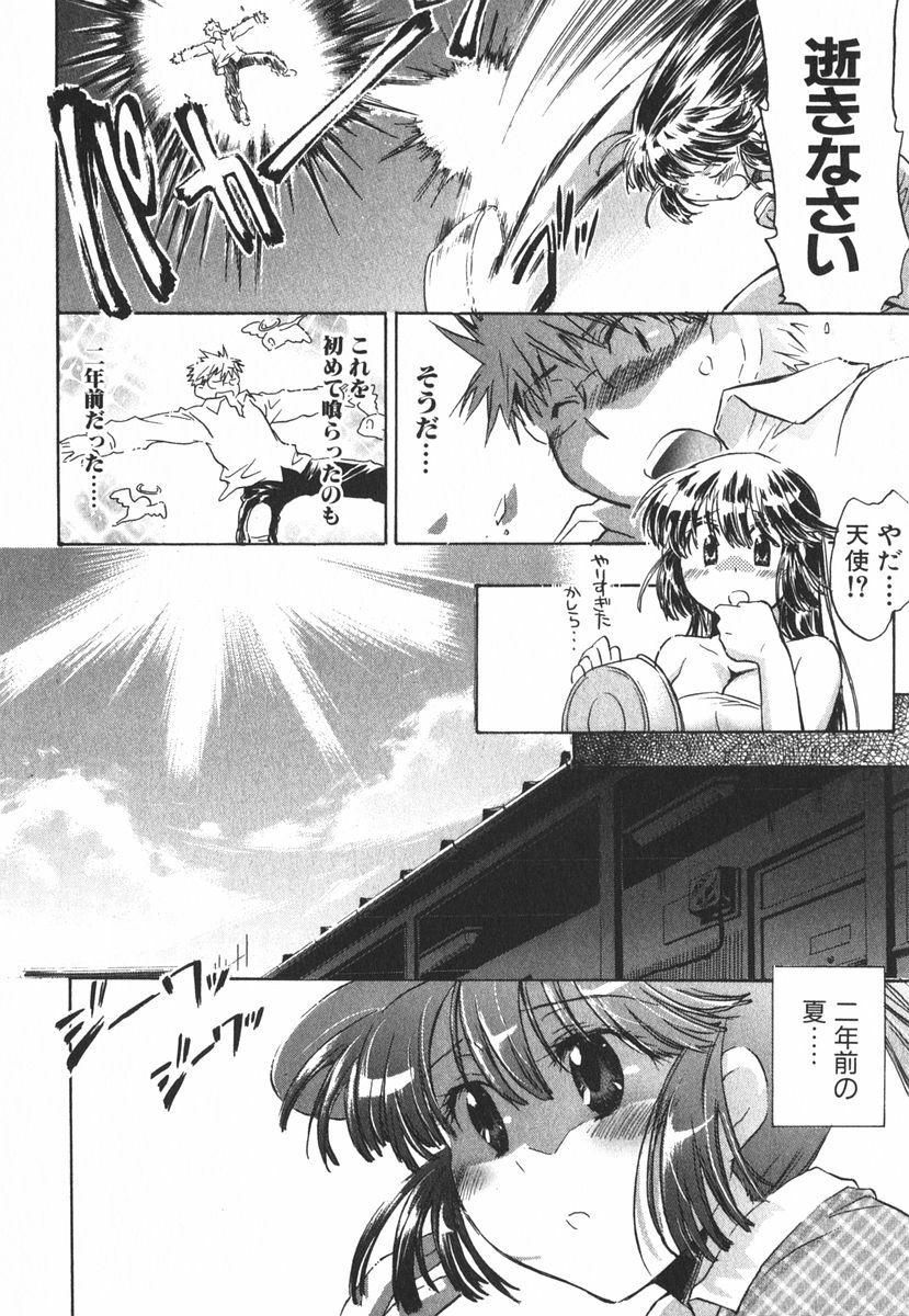 [James Hotate] Momoiro Clinic Vol.3 page 113 full
