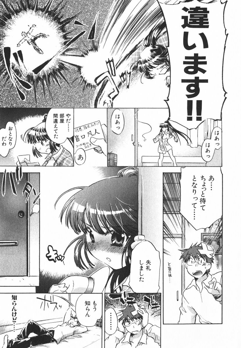 [James Hotate] Momoiro Clinic Vol.3 page 122 full