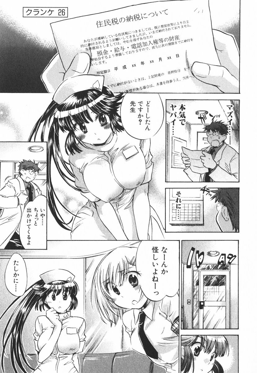 [James Hotate] Momoiro Clinic Vol.3 page 130 full
