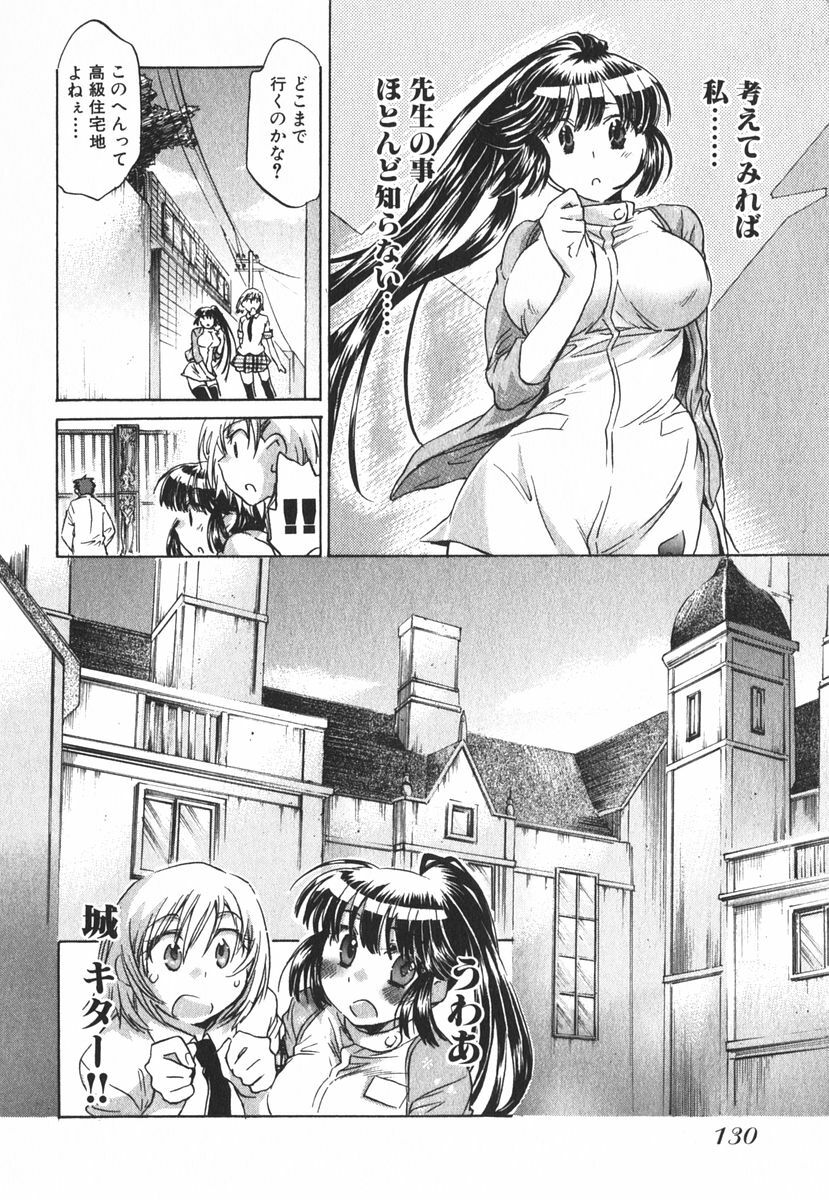 [James Hotate] Momoiro Clinic Vol.3 page 133 full