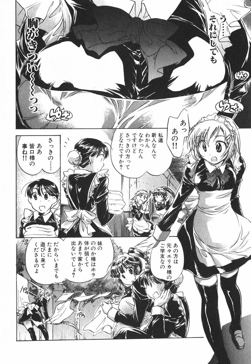 [James Hotate] Momoiro Clinic Vol.3 page 135 full