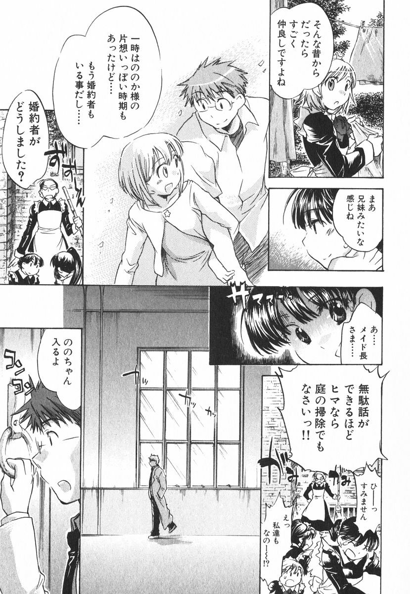 [James Hotate] Momoiro Clinic Vol.3 page 136 full