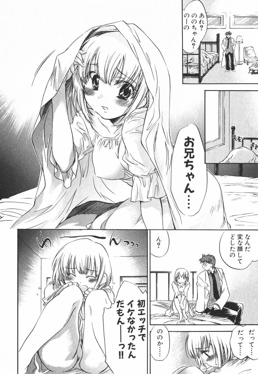 [James Hotate] Momoiro Clinic Vol.3 page 137 full