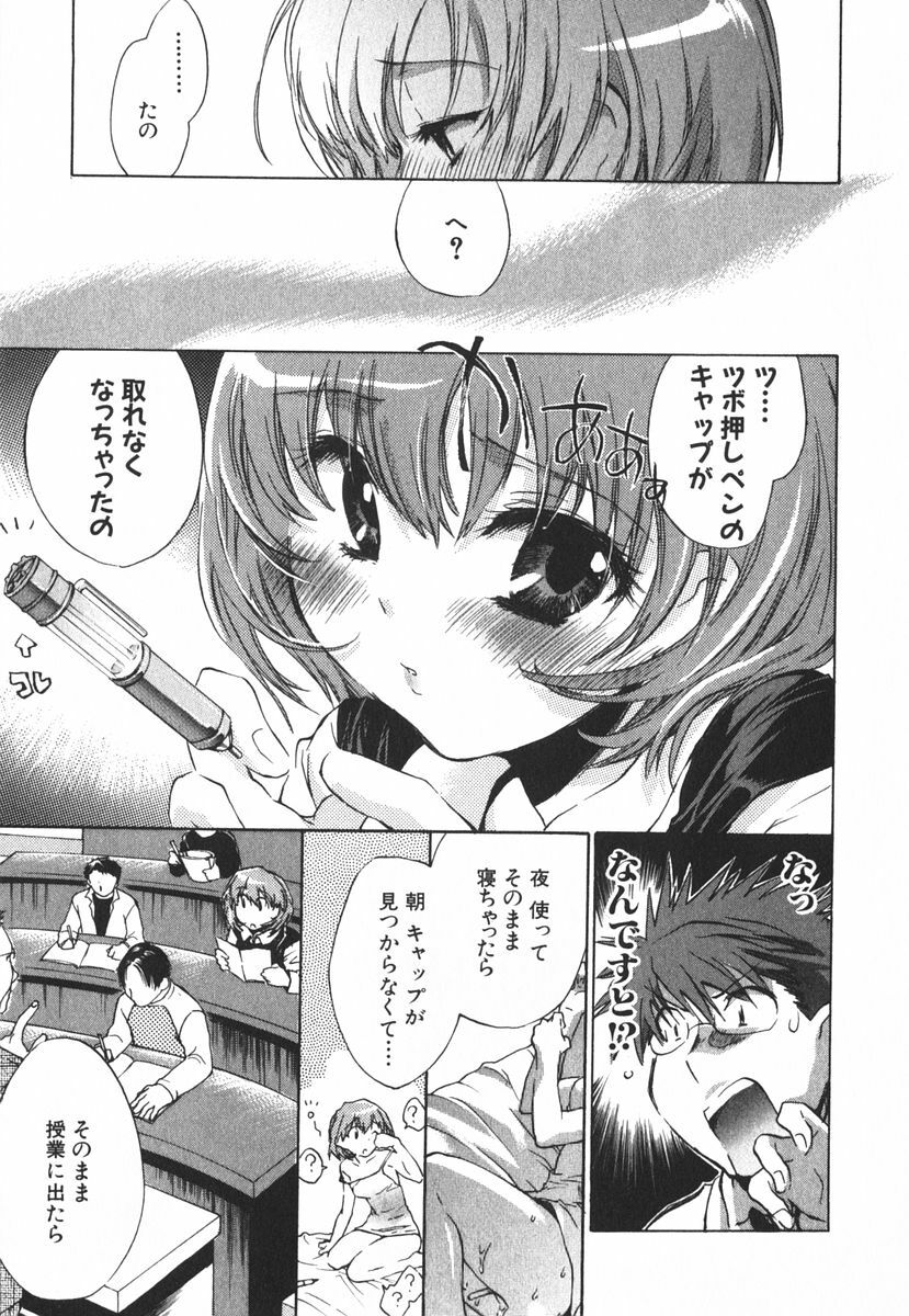 [James Hotate] Momoiro Clinic Vol.3 page 14 full