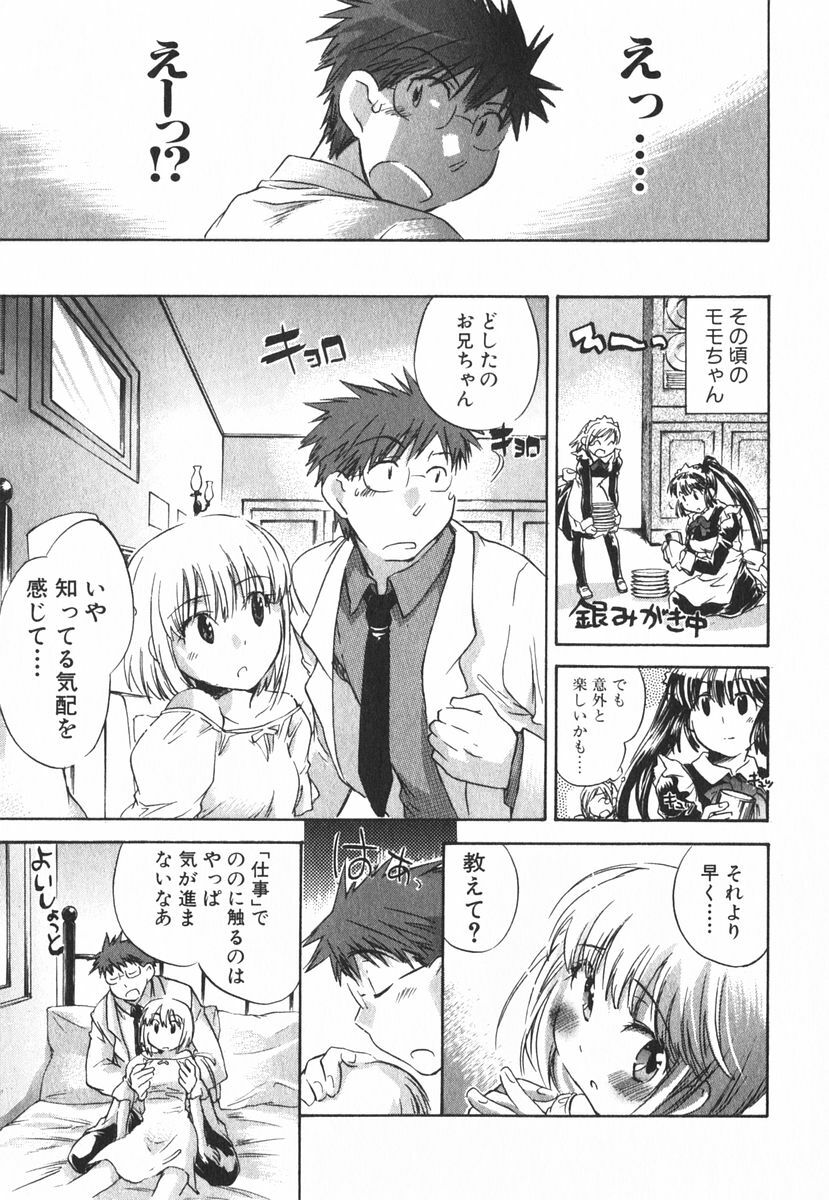 [James Hotate] Momoiro Clinic Vol.3 page 140 full