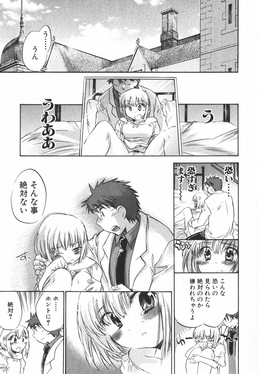 [James Hotate] Momoiro Clinic Vol.3 page 142 full