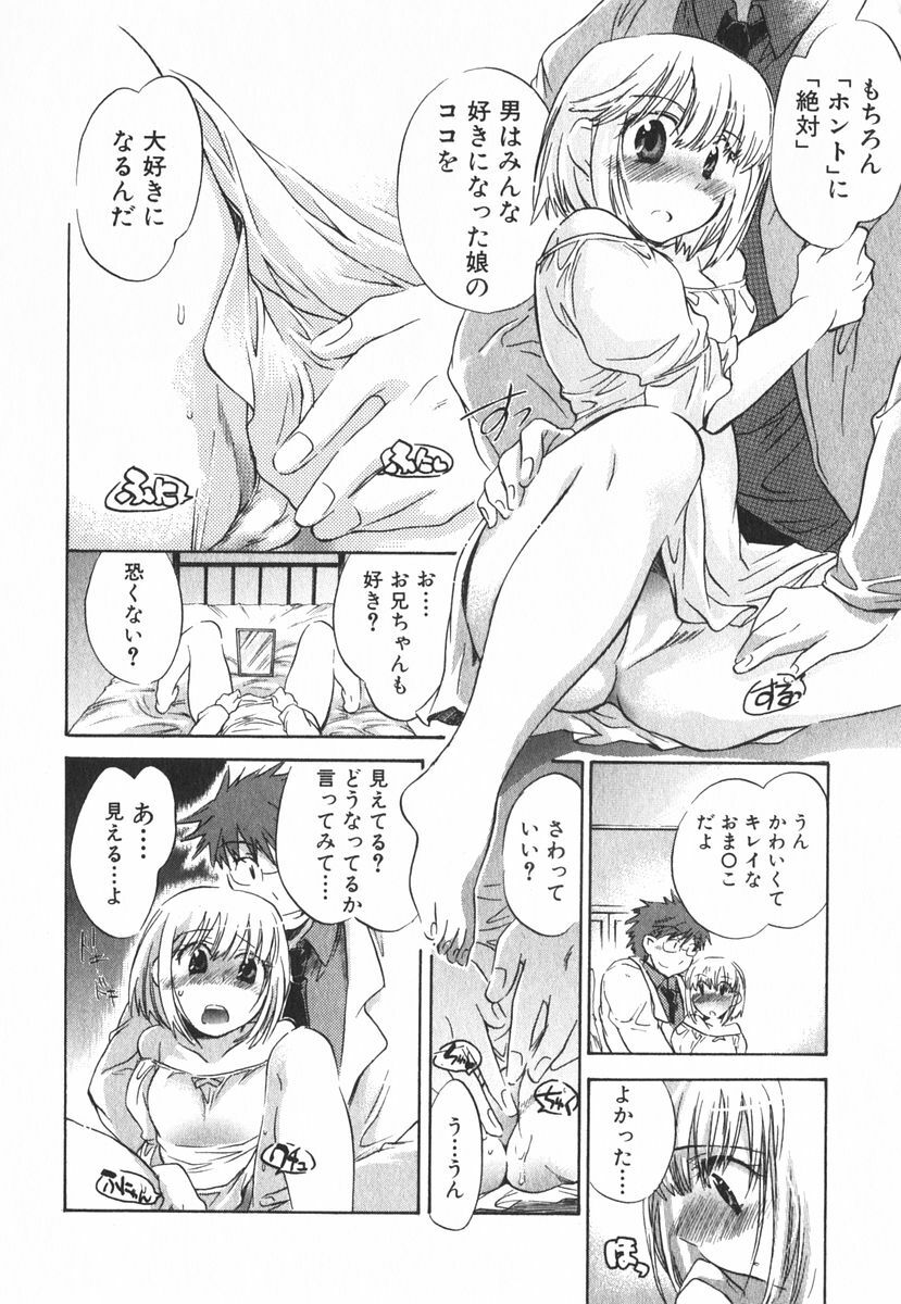 [James Hotate] Momoiro Clinic Vol.3 page 143 full