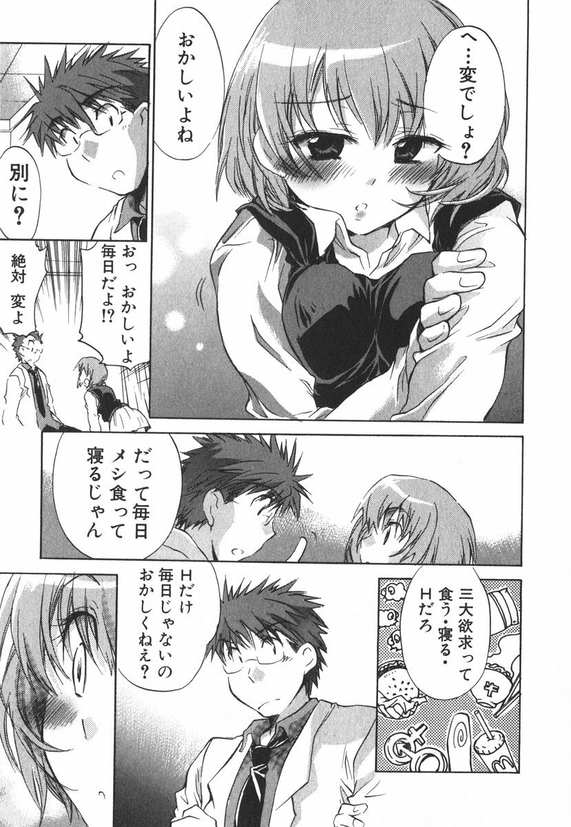 [James Hotate] Momoiro Clinic Vol.3 page 16 full