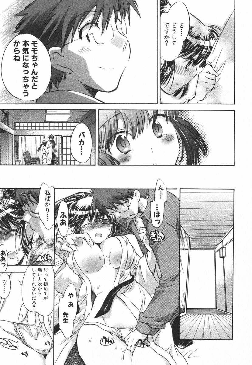 [James Hotate] Momoiro Clinic Vol.3 page 182 full