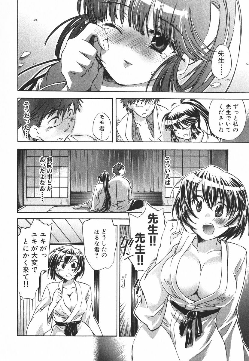 [James Hotate] Momoiro Clinic Vol.3 page 189 full