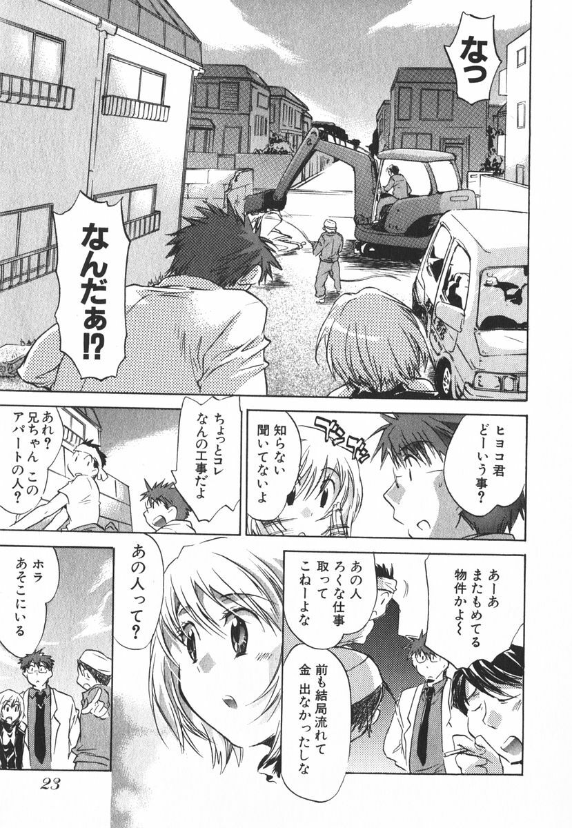 [James Hotate] Momoiro Clinic Vol.3 page 26 full