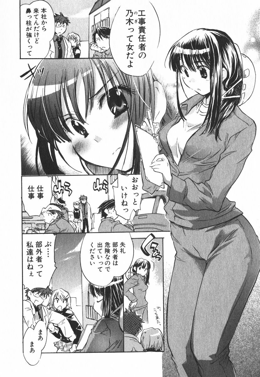 [James Hotate] Momoiro Clinic Vol.3 page 27 full