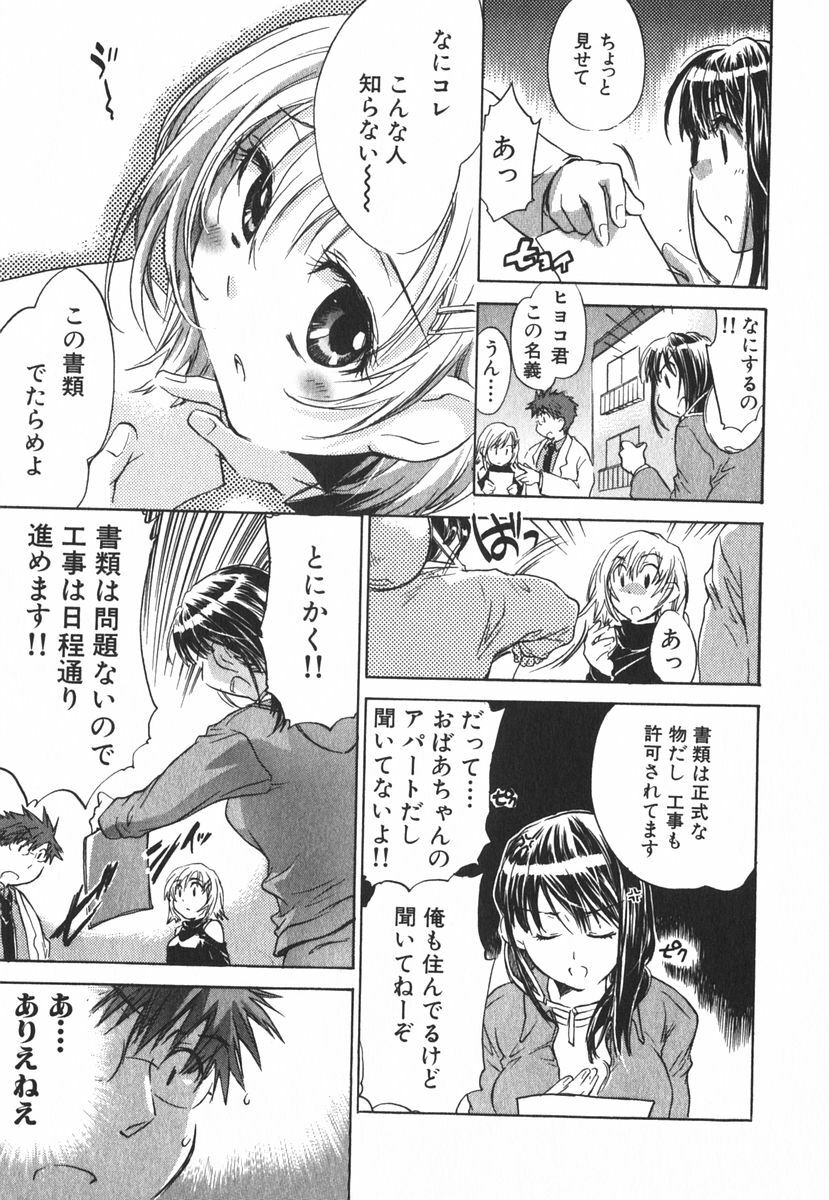 [James Hotate] Momoiro Clinic Vol.3 page 28 full