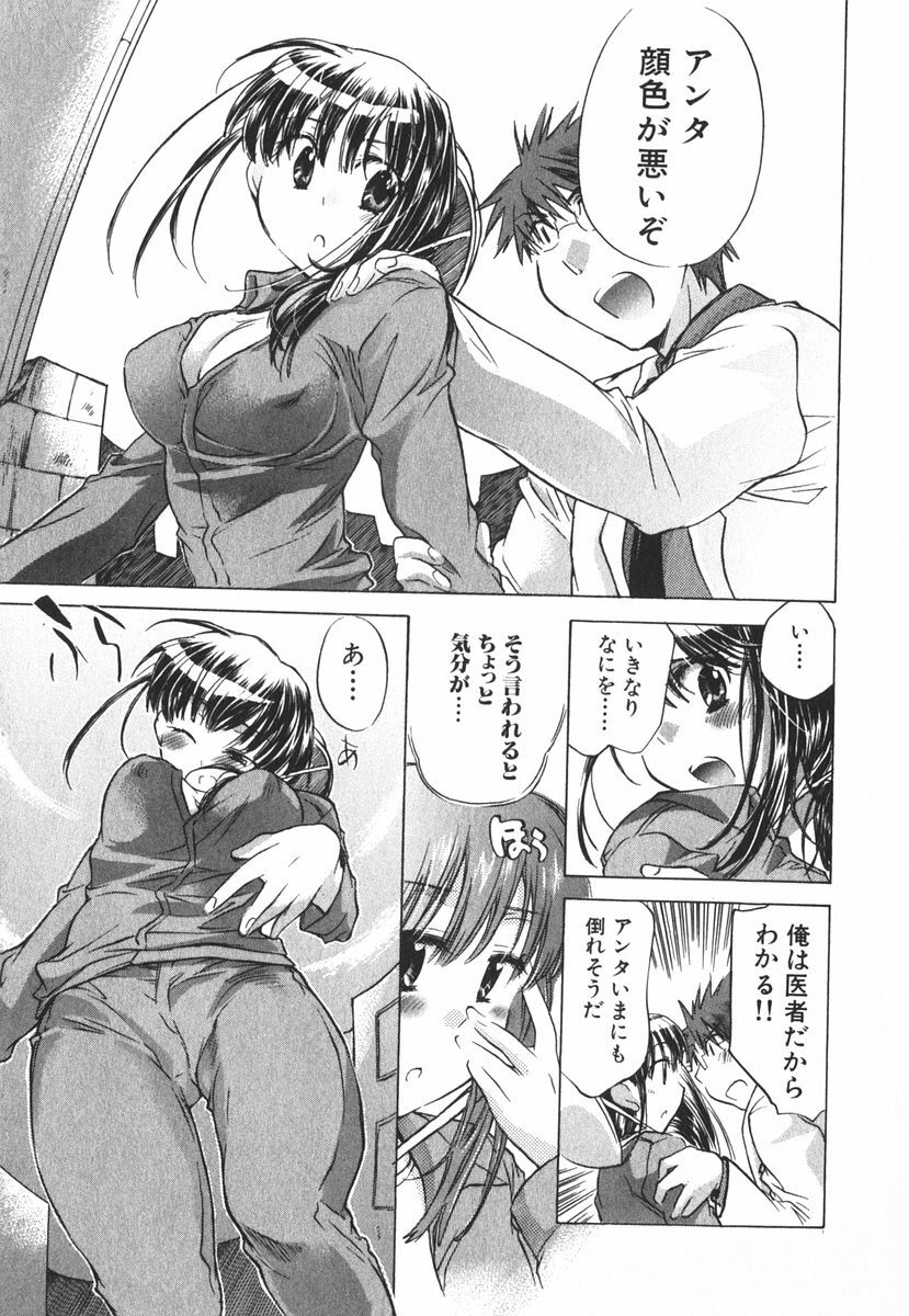 [James Hotate] Momoiro Clinic Vol.3 page 30 full