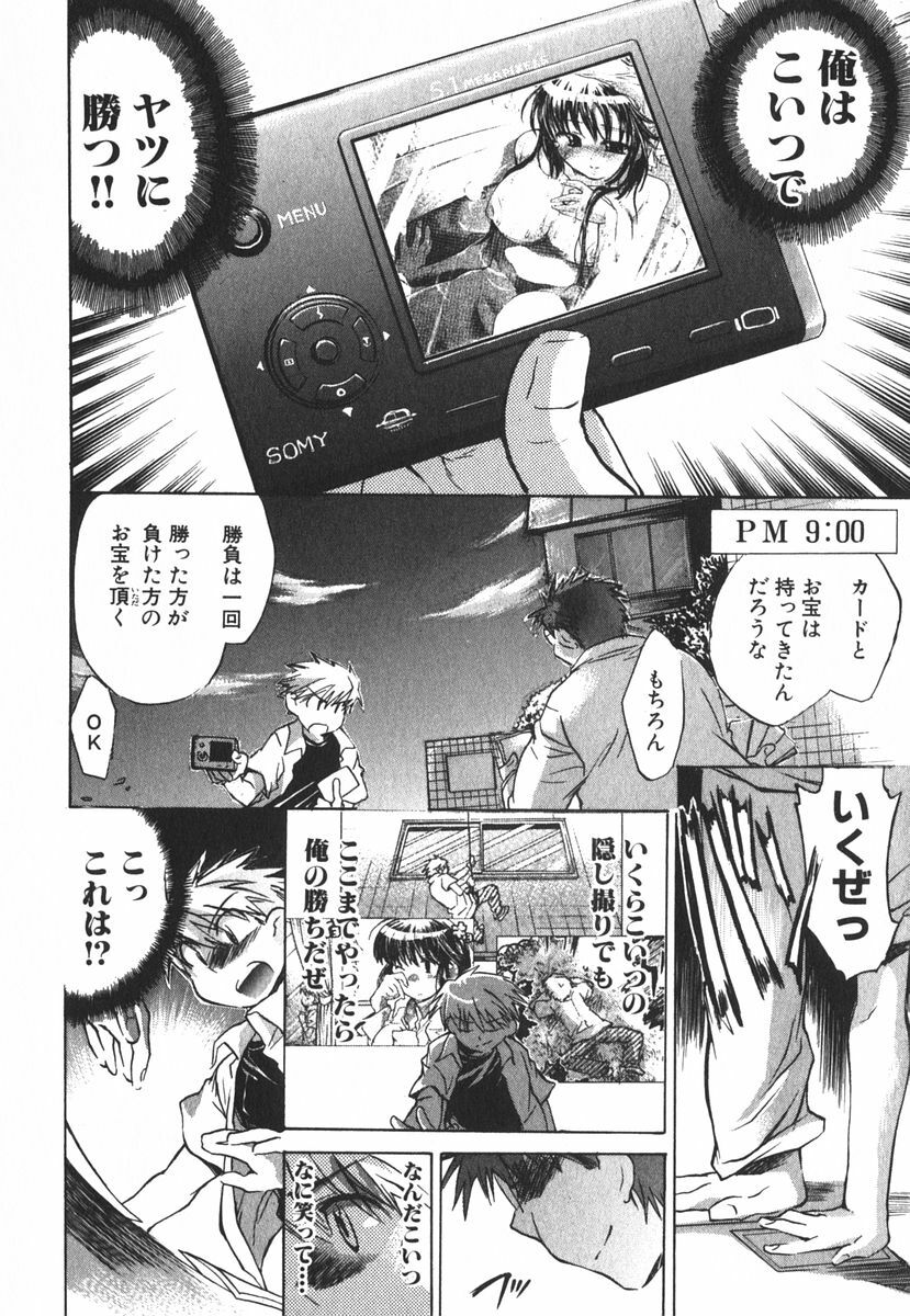 [James Hotate] Momoiro Clinic Vol.3 page 43 full