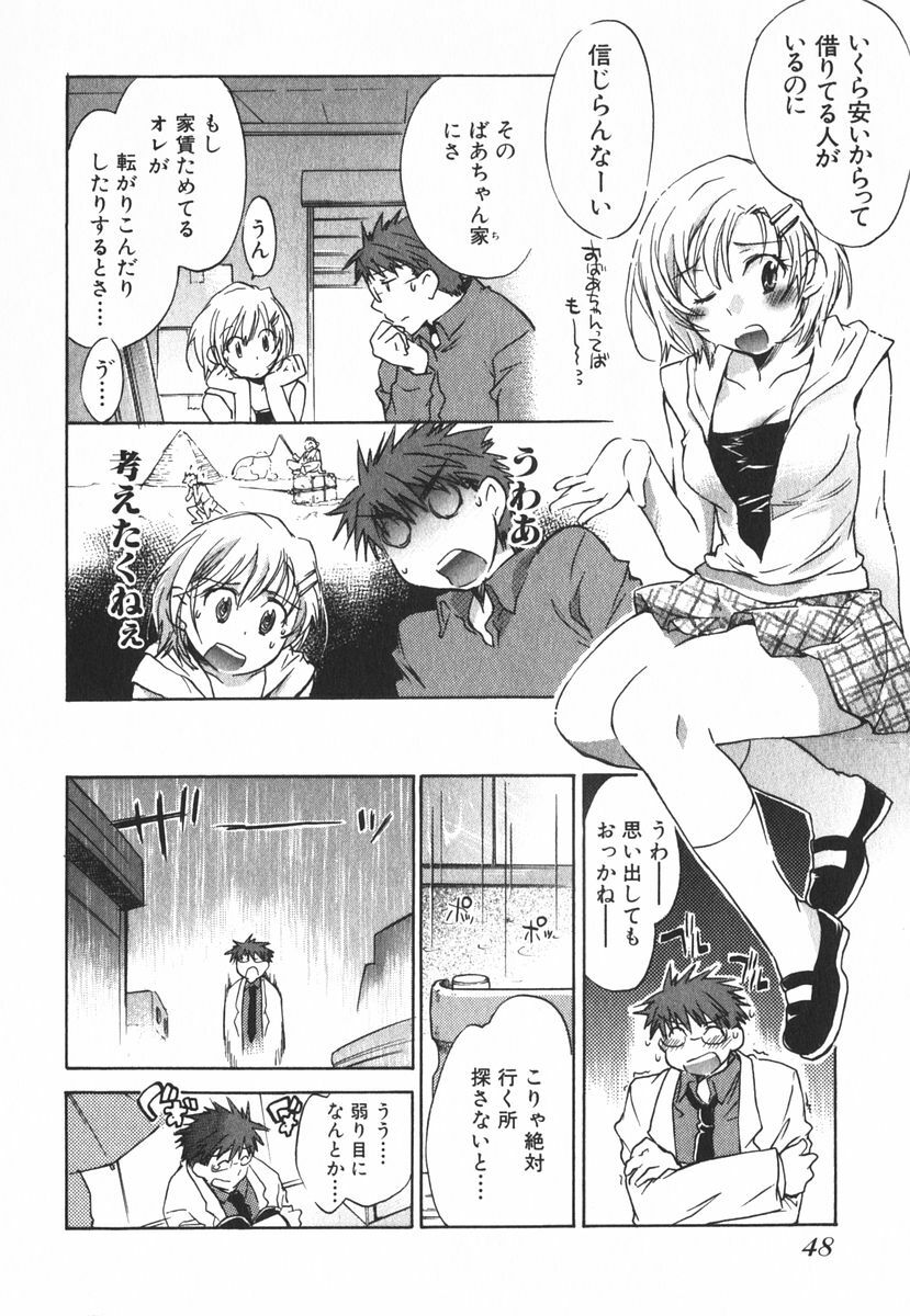 [James Hotate] Momoiro Clinic Vol.3 page 51 full