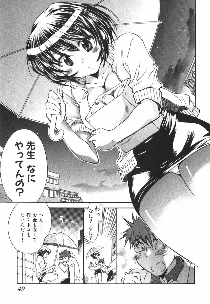 [James Hotate] Momoiro Clinic Vol.3 page 52 full