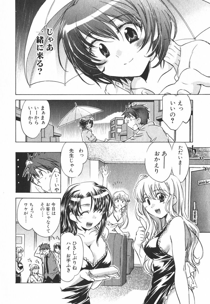 [James Hotate] Momoiro Clinic Vol.3 page 53 full