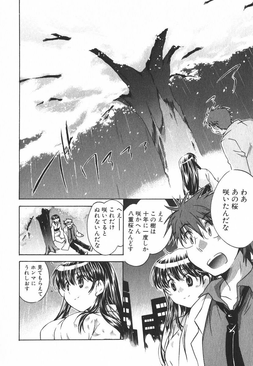 [James Hotate] Momoiro Clinic Vol.3 page 57 full