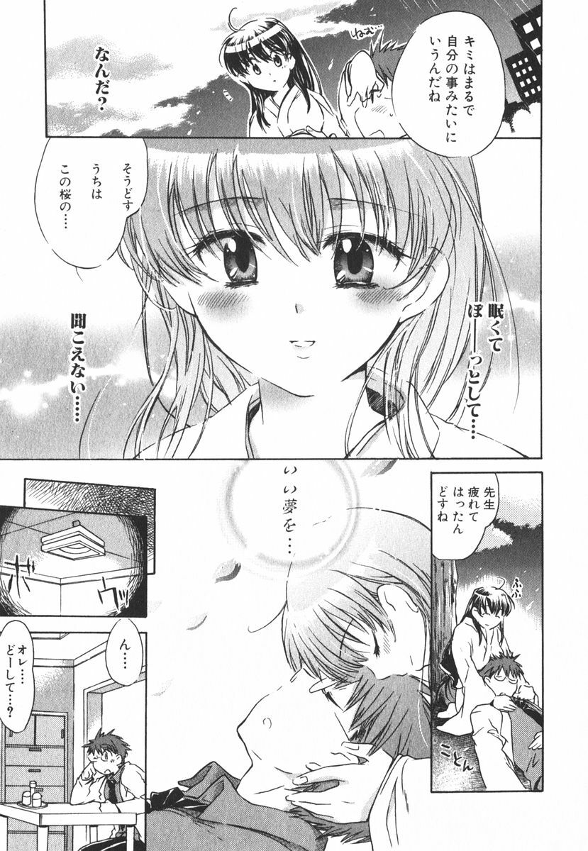 [James Hotate] Momoiro Clinic Vol.3 page 58 full