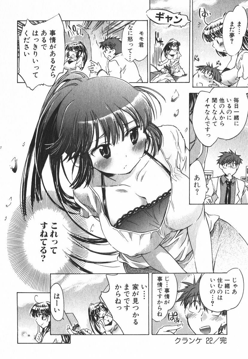 [James Hotate] Momoiro Clinic Vol.3 page 67 full