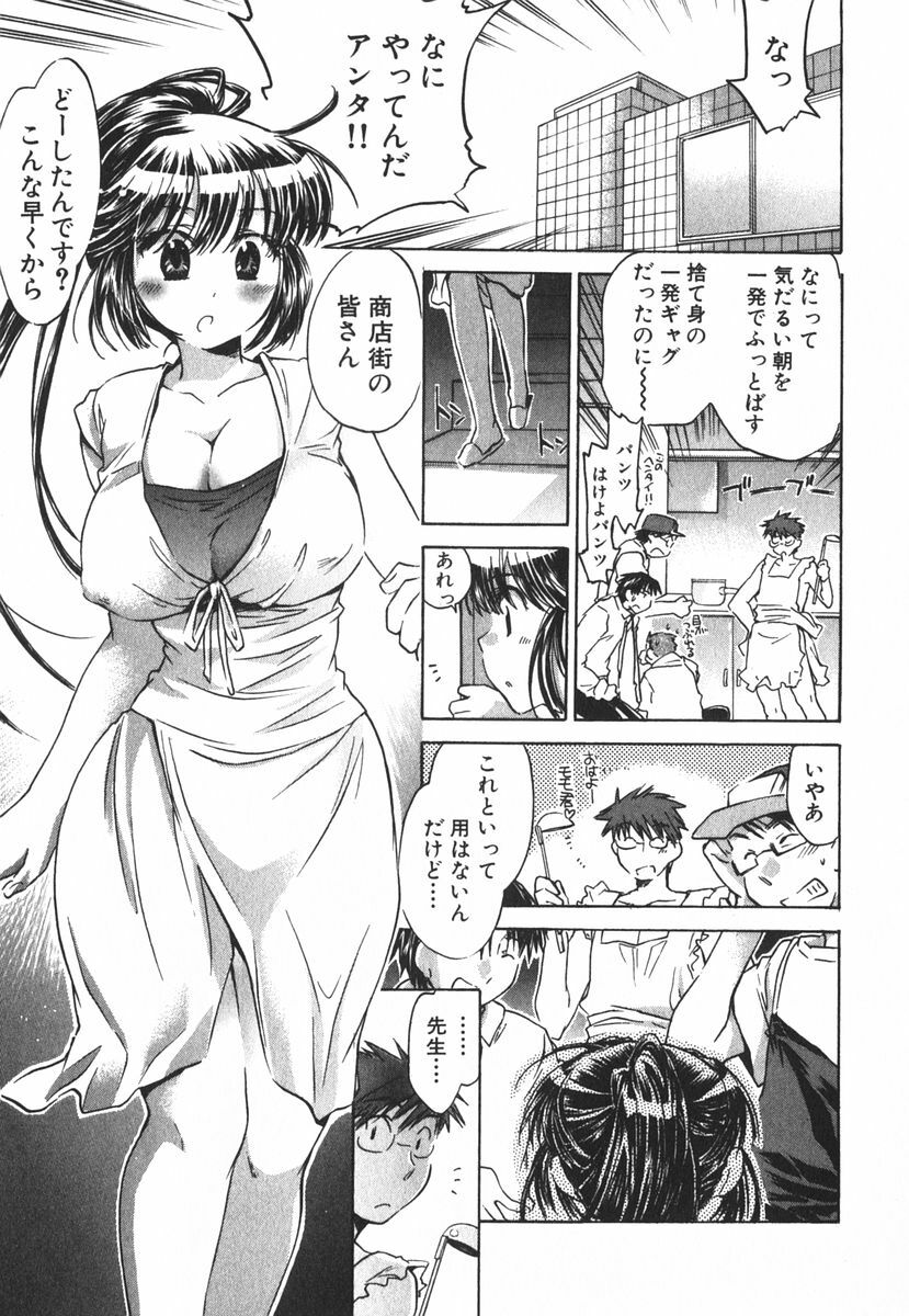 [James Hotate] Momoiro Clinic Vol.3 page 70 full