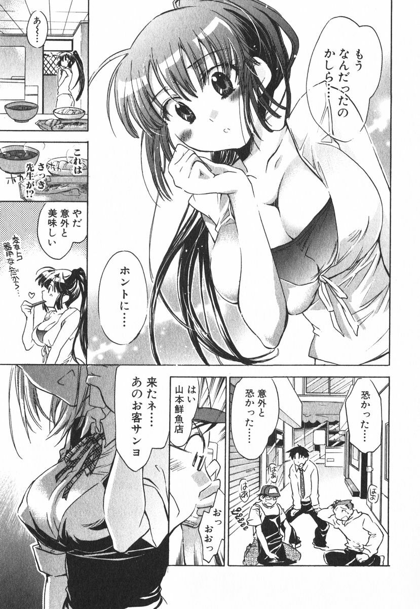 [James Hotate] Momoiro Clinic Vol.3 page 72 full