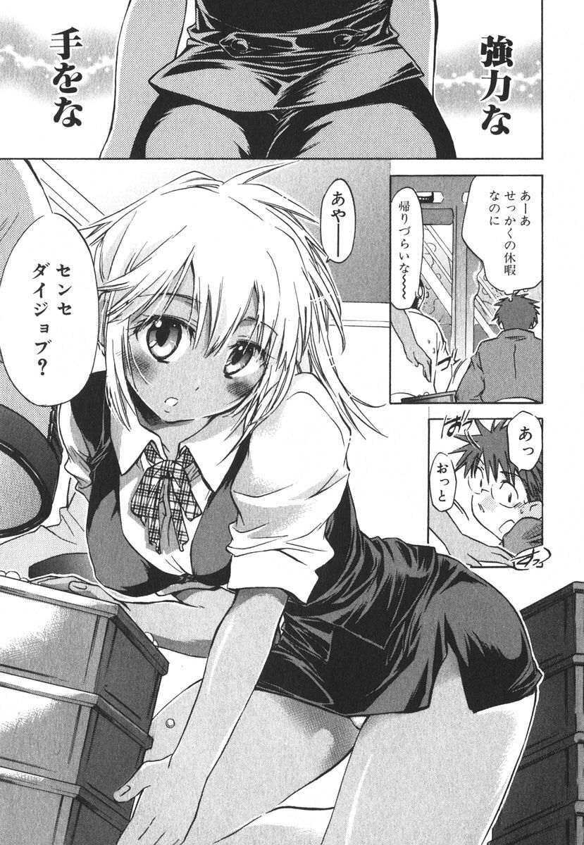 [James Hotate] Momoiro Clinic Vol.3 page 74 full