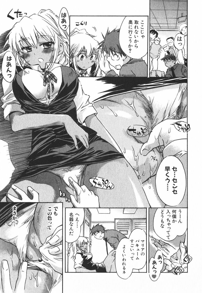 [James Hotate] Momoiro Clinic Vol.3 page 78 full