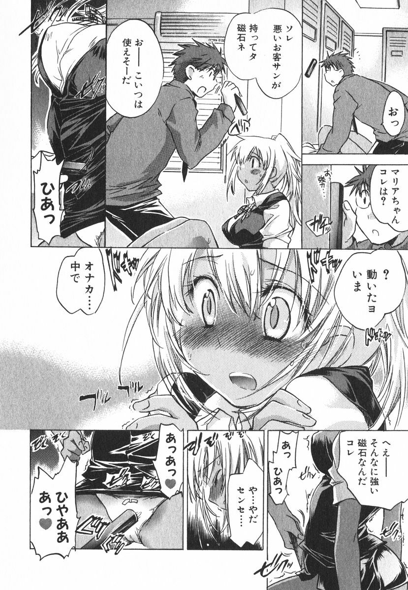 [James Hotate] Momoiro Clinic Vol.3 page 79 full