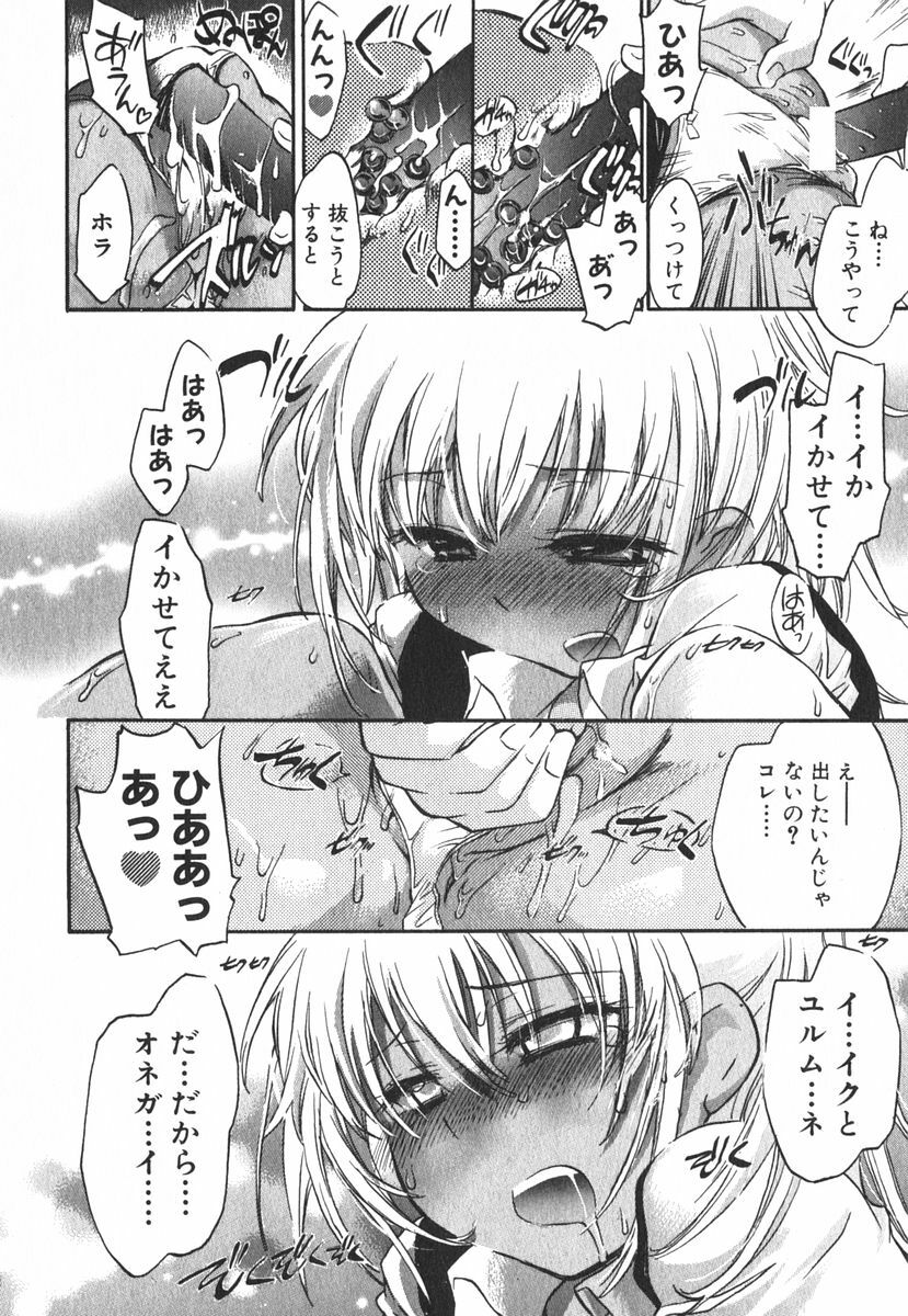 [James Hotate] Momoiro Clinic Vol.3 page 83 full