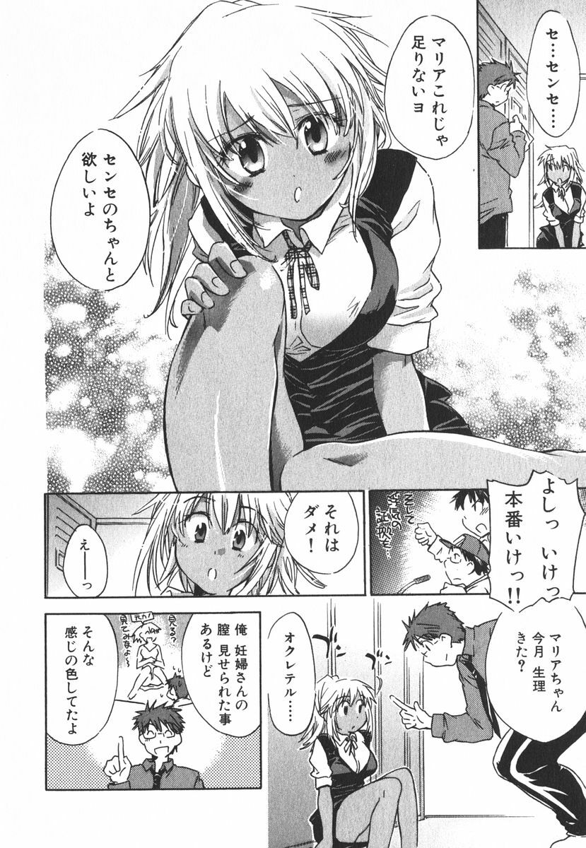 [James Hotate] Momoiro Clinic Vol.3 page 85 full