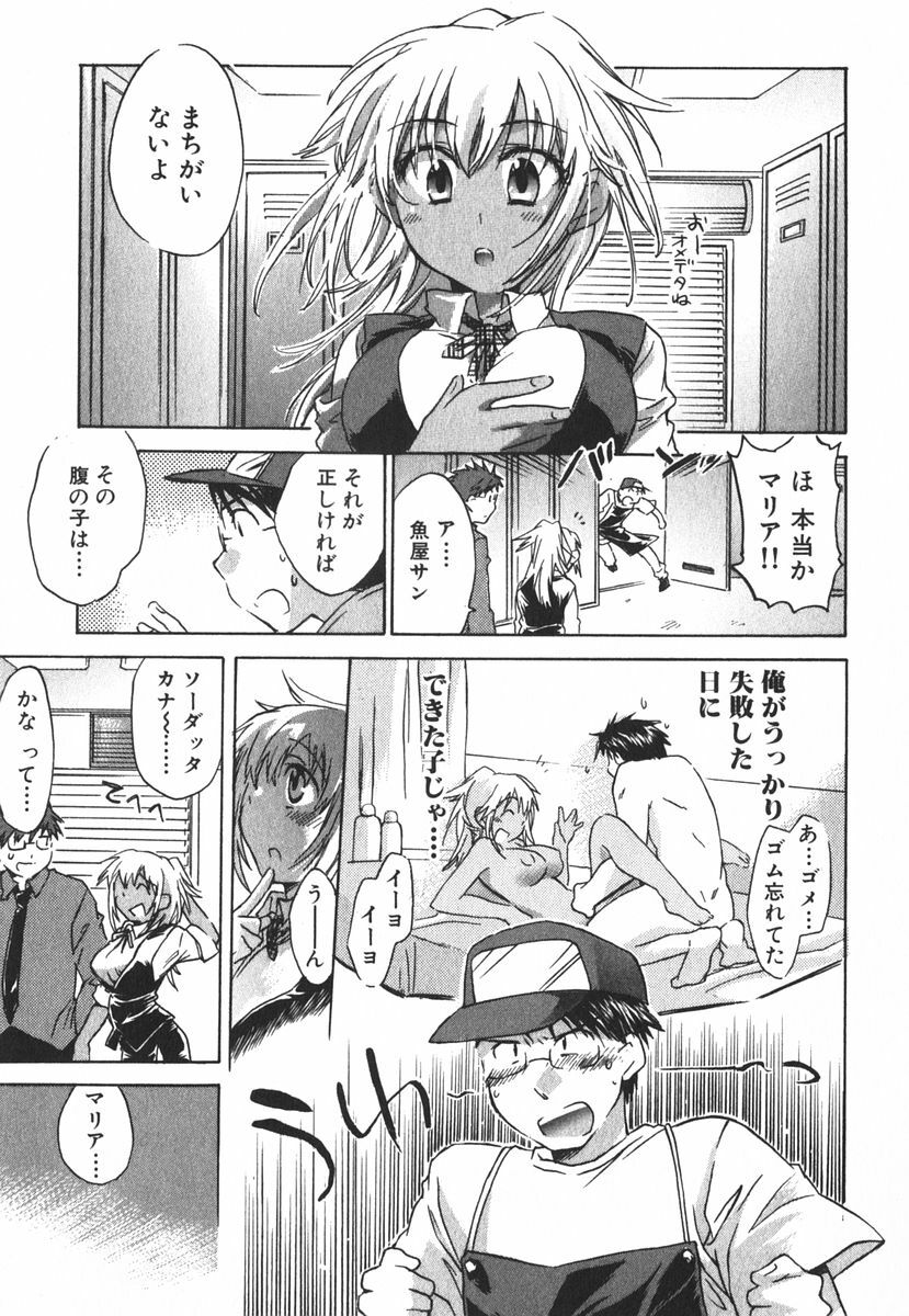 [James Hotate] Momoiro Clinic Vol.3 page 86 full