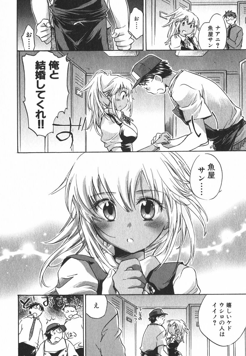 [James Hotate] Momoiro Clinic Vol.3 page 87 full