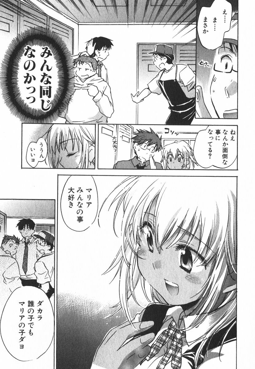 [James Hotate] Momoiro Clinic Vol.3 page 88 full