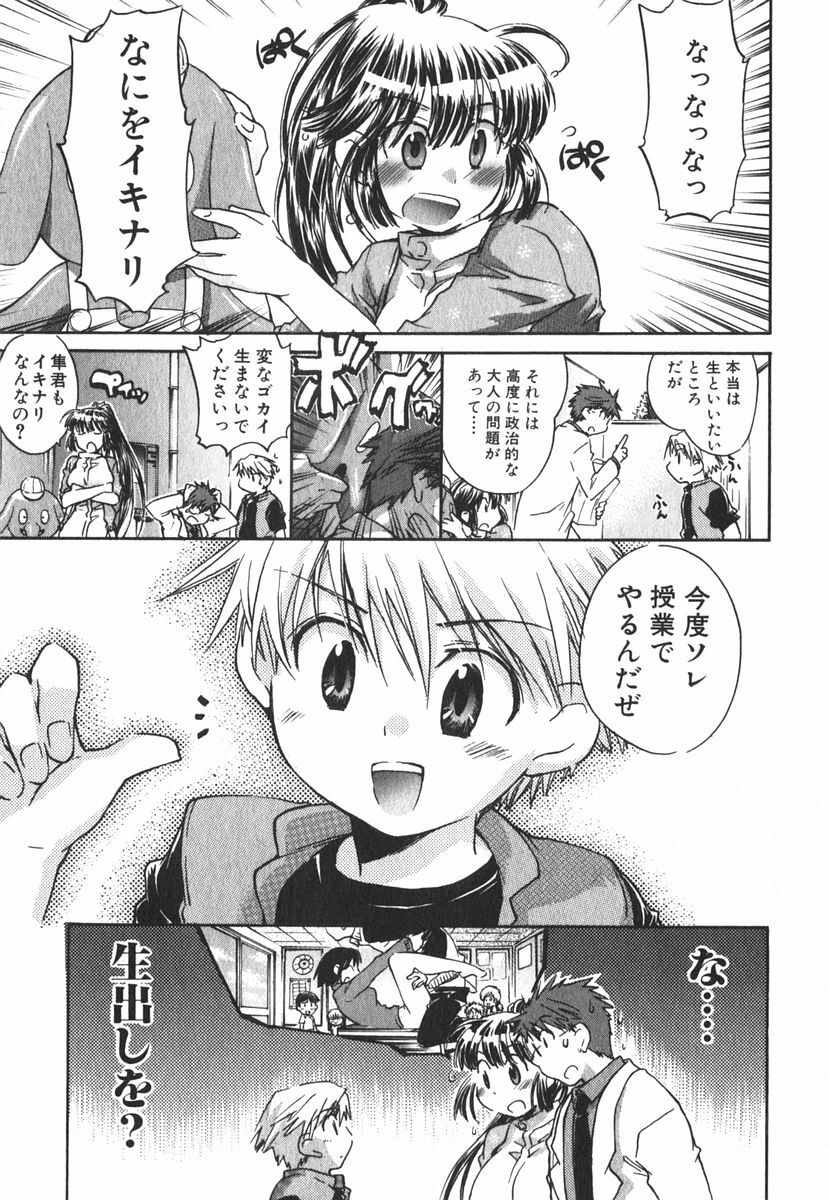 [James Hotate] Momoiro Clinic Vol.3 page 92 full