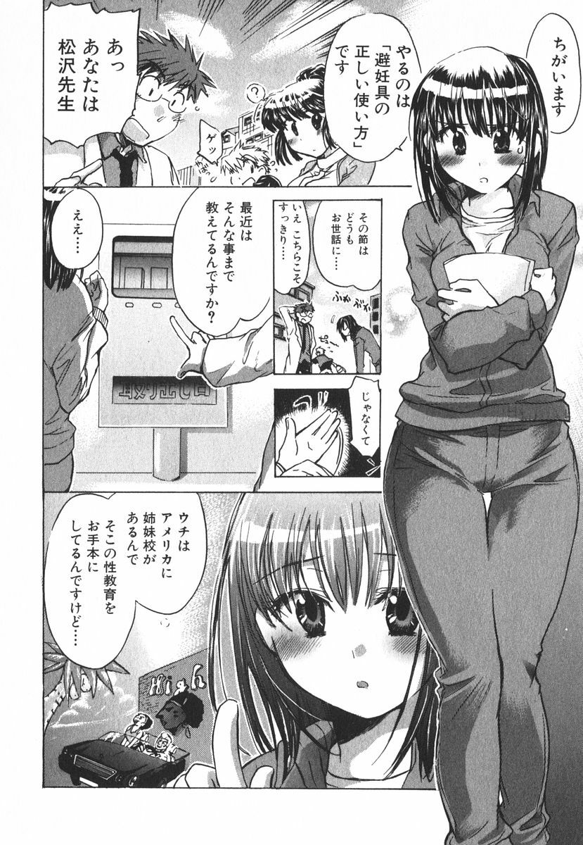 [James Hotate] Momoiro Clinic Vol.3 page 93 full