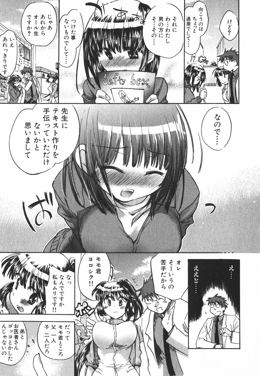 [James Hotate] Momoiro Clinic Vol.3 page 94 full