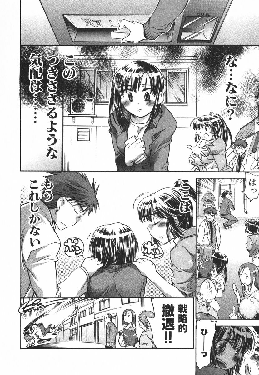 [James Hotate] Momoiro Clinic Vol.3 page 97 full