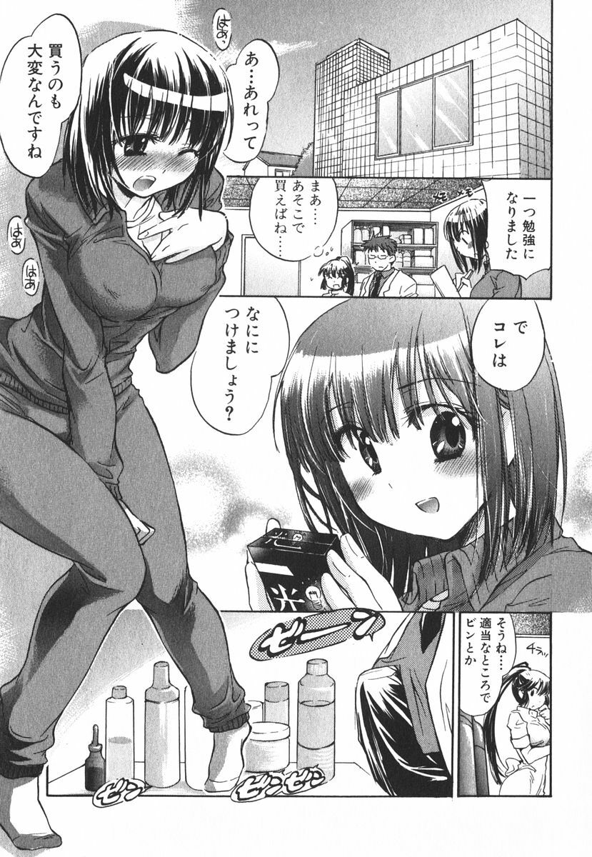 [James Hotate] Momoiro Clinic Vol.3 page 98 full