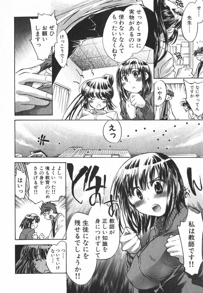 [James Hotate] Momoiro Clinic Vol.3 page 99 full