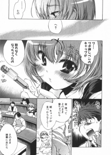 [James Hotate] Momoiro Clinic Vol.3 - page 14