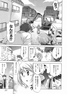 [James Hotate] Momoiro Clinic Vol.3 - page 26