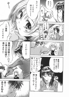 [James Hotate] Momoiro Clinic Vol.3 - page 28