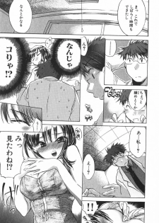 [James Hotate] Momoiro Clinic Vol.3 - page 32