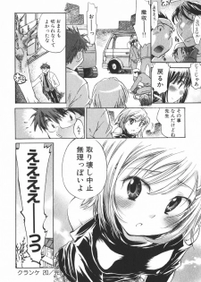 [James Hotate] Momoiro Clinic Vol.3 - page 37