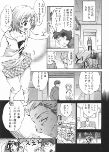 [James Hotate] Momoiro Clinic Vol.3 - page 50