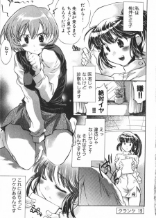 [James Hotate] Momoiro Clinic Vol.3 - page 6