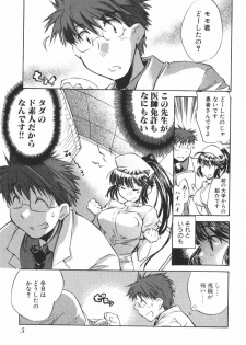 [James Hotate] Momoiro Clinic Vol.3 - page 8